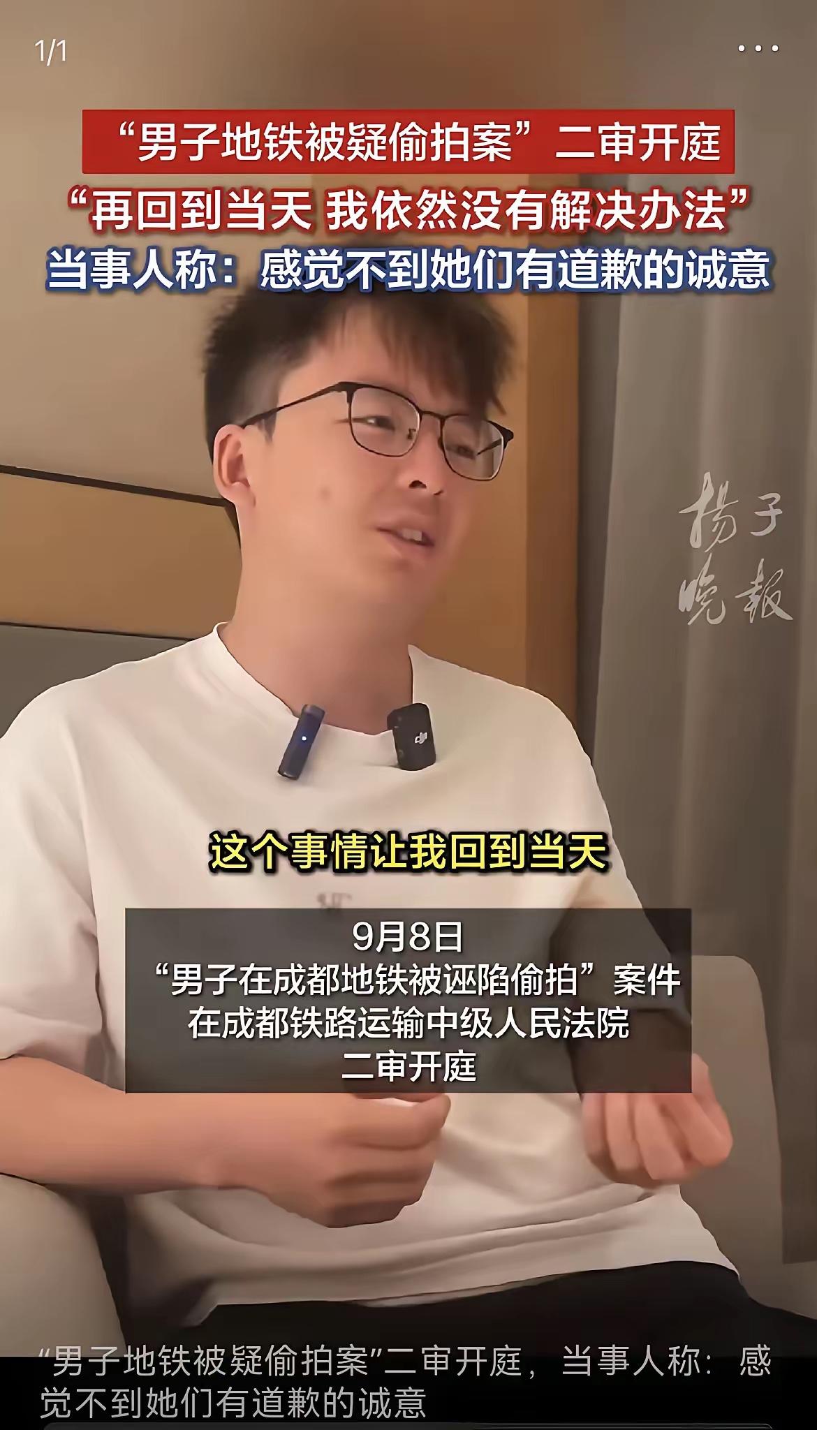 成都地铁诬陷案本来很简单的事情，但是诬告没有成本，法律法规的双标，才造成了男女对