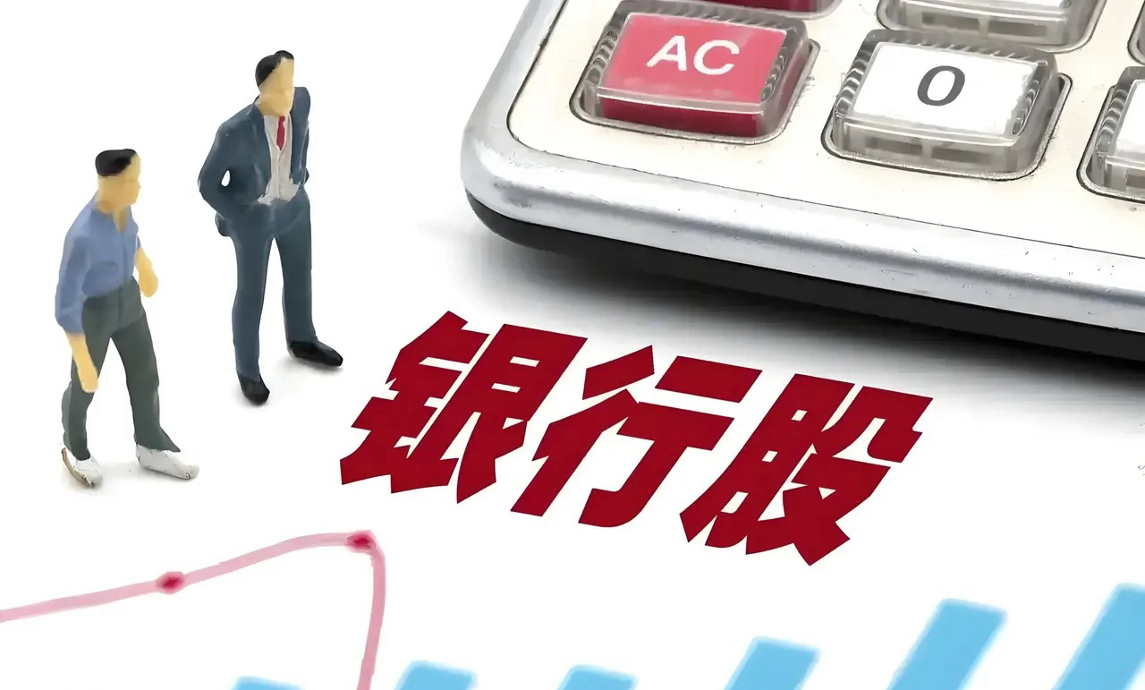 ①工商银行：从22年4.01元涨到6.99元，涨幅74.3%②农业银行：从22年