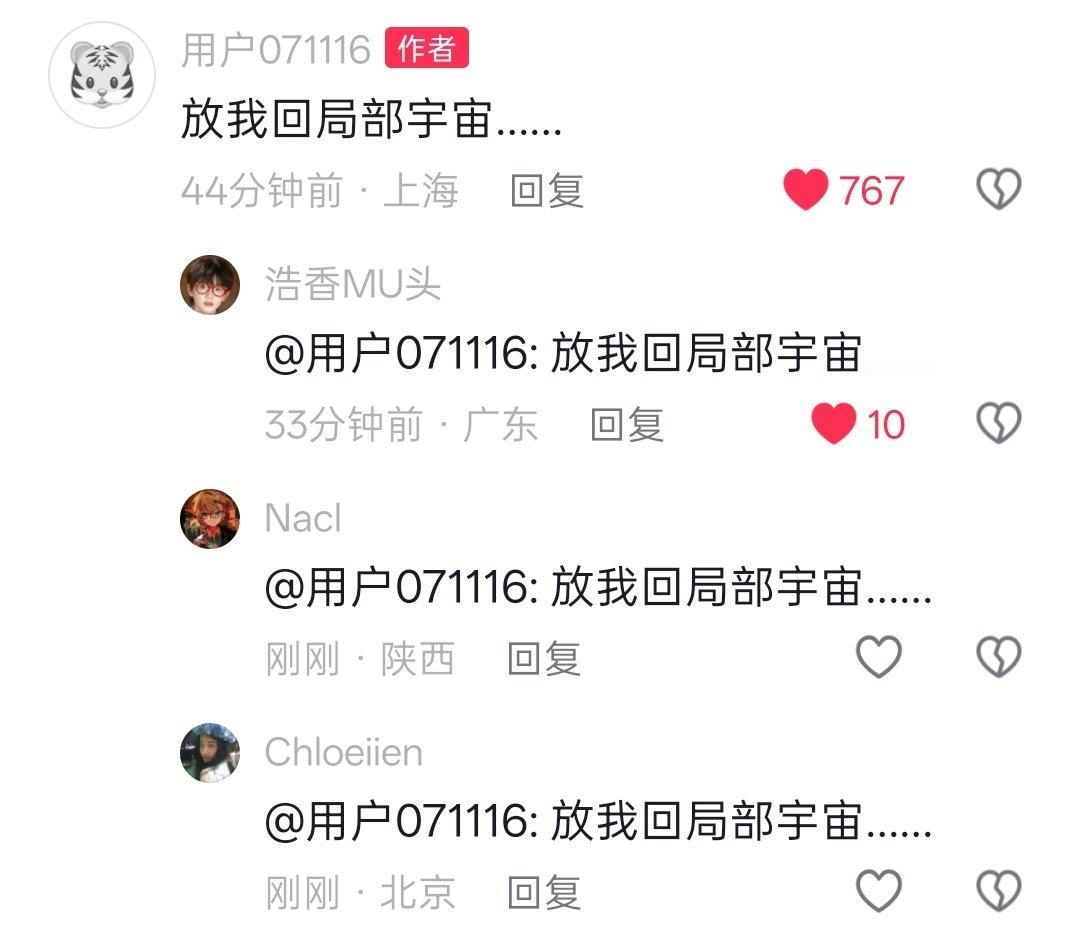蒽对想念局部宇宙的我们来这里 ​​​