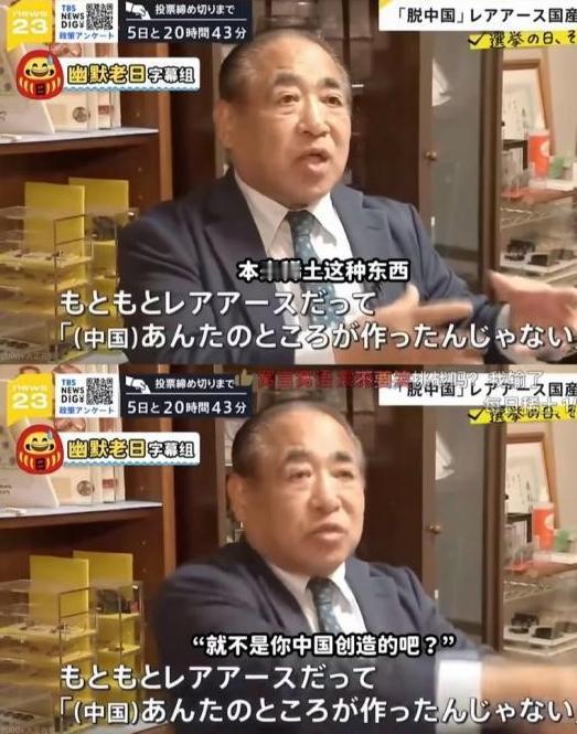 日媒：稀土又不是中国造的，而是地球馈赠，应该大家一起用
 
当地时间2月3 日，