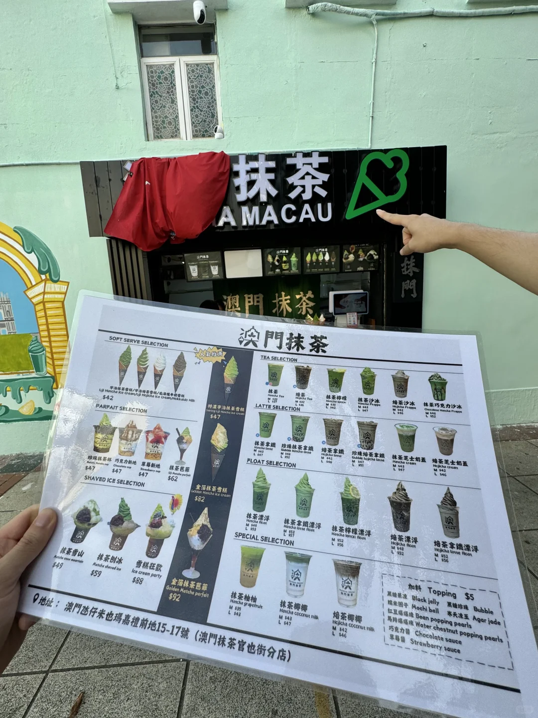 来澳门吃到了我的人生抹茶！！