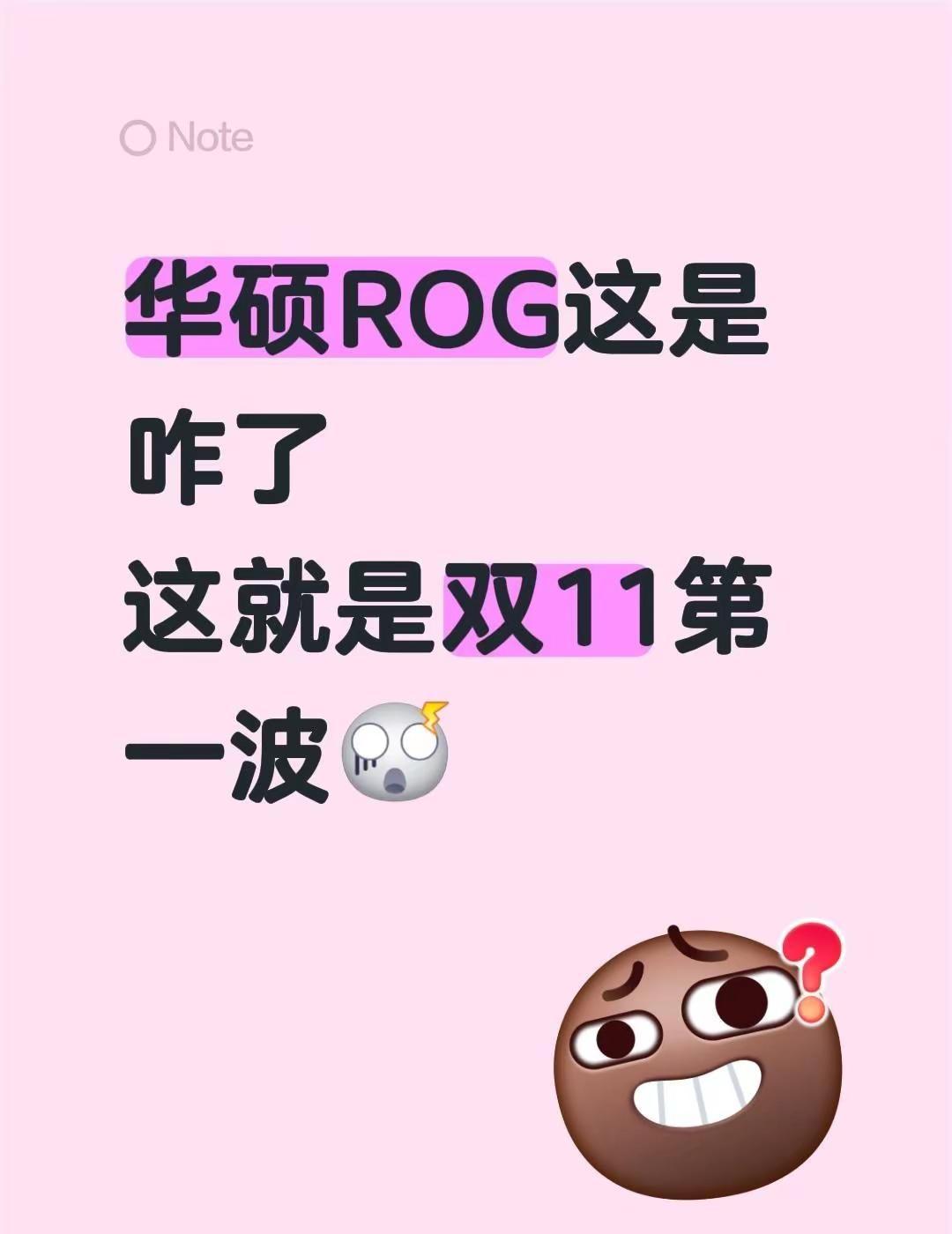！F72PQAfHCHWxNijC！ CZ154 华硕这是咋了！华硕华硕天选 华