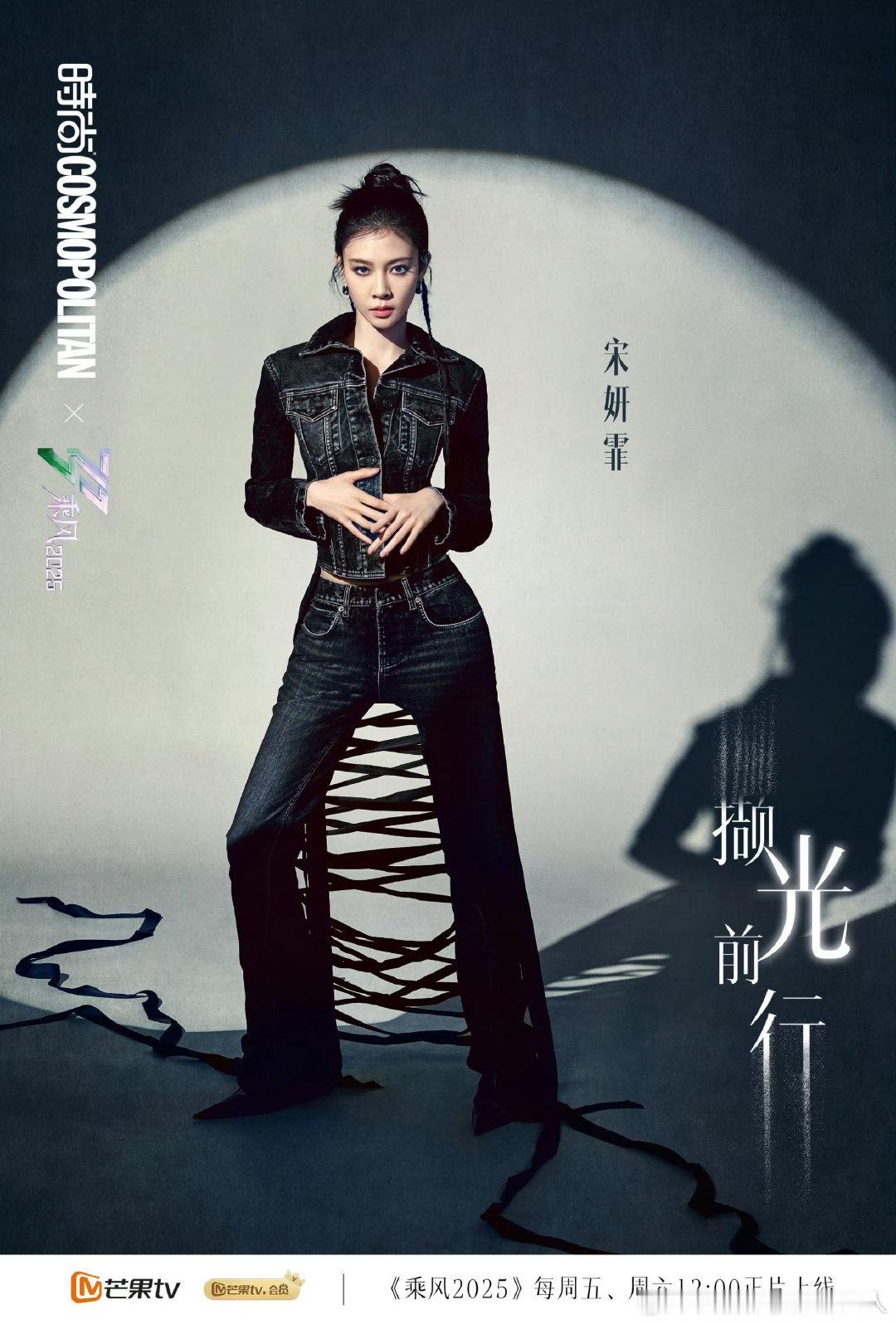 乘风四公COSMO大片乘风四公cosmo大片，哇塞 ​​​