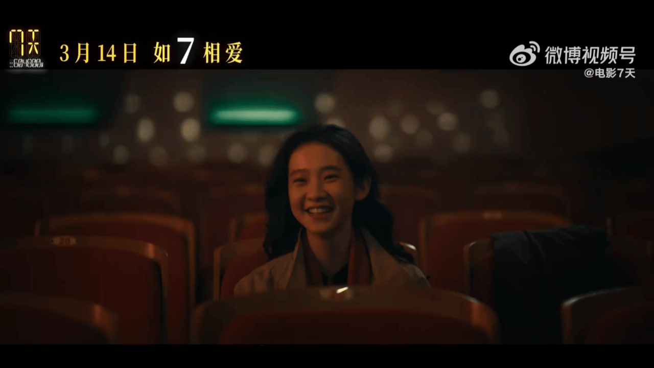 张艺凡新片上演纯爱战神  张艺凡在《7天》这部作品里面用细腻的表演去展现爱情之中