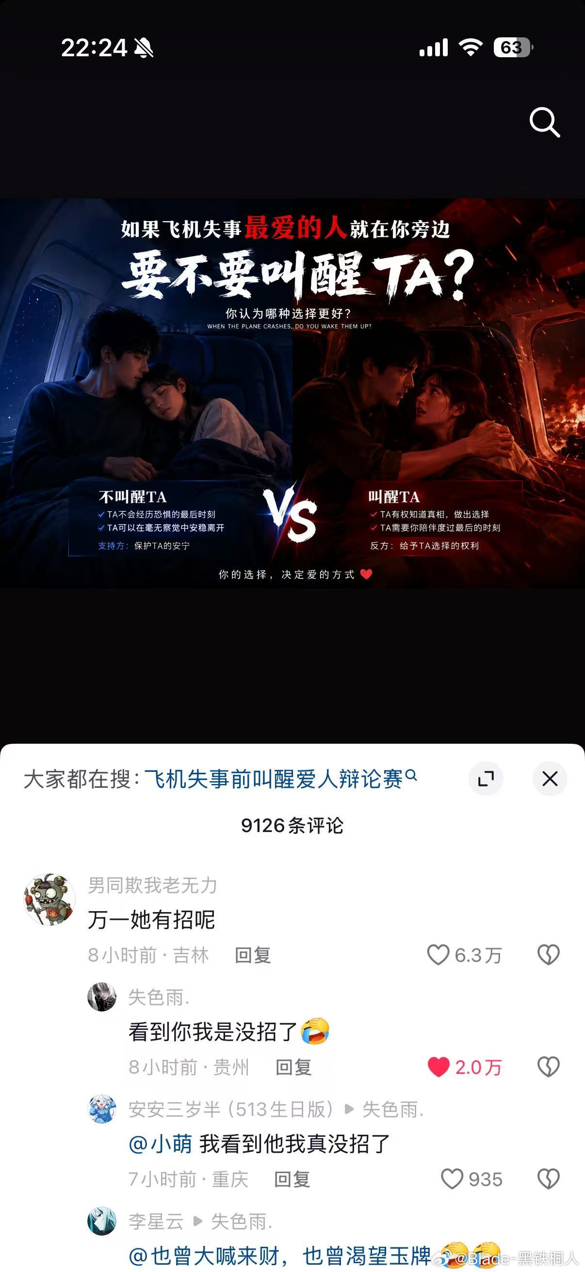 万一他有招呢 
