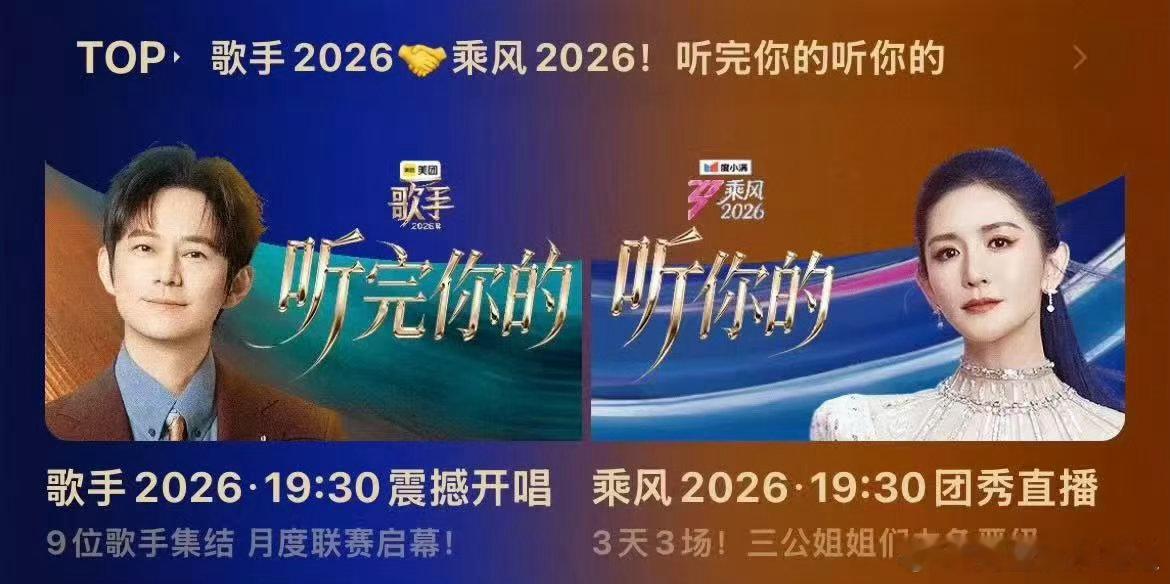 谢娜何炅顶峰相见具像化芒果双王从未被时光辜负，各自奔赴不同赛道绽放光芒。何老师温