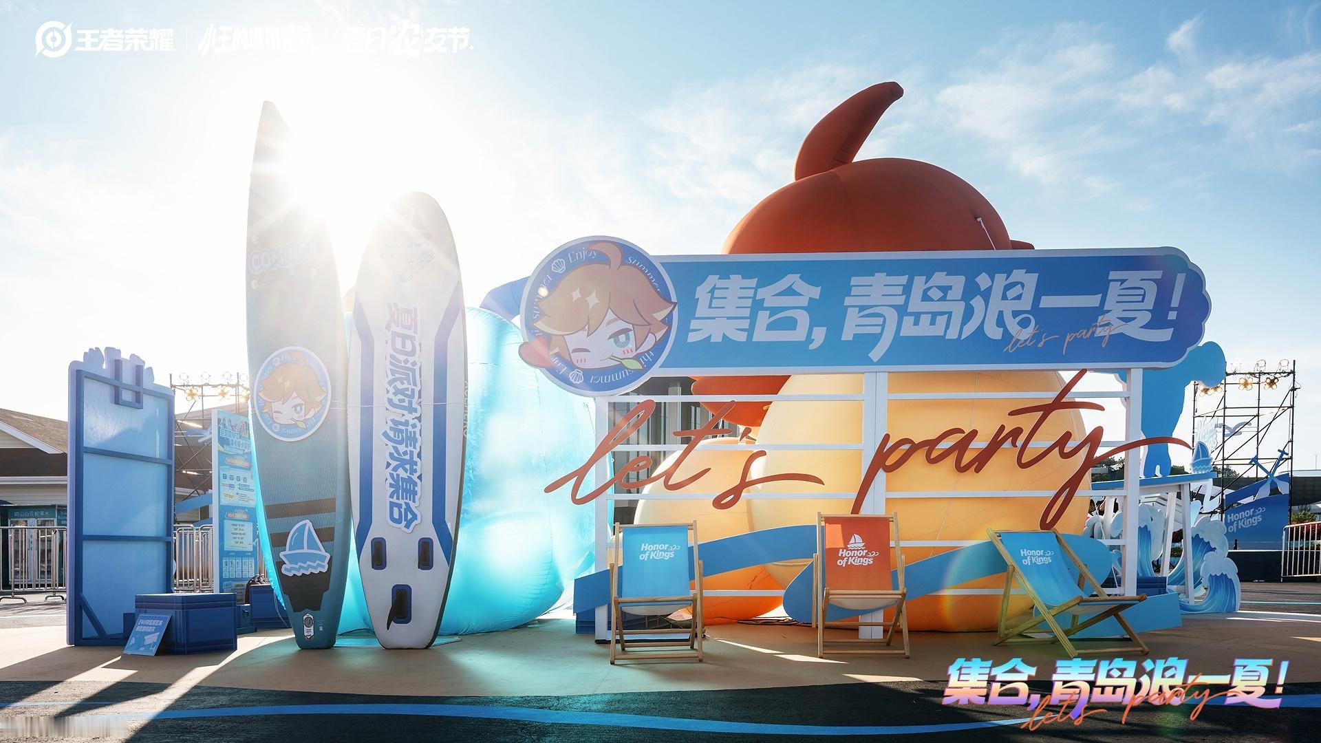 小王夏令营青岛集结中 快来看看，王者荣耀震撼夏令营青岛集结中，有图有真相！王者荣