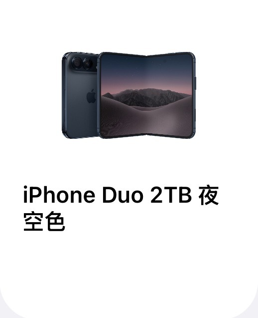 所以你会买爱疯多吗？[思考] ​​​