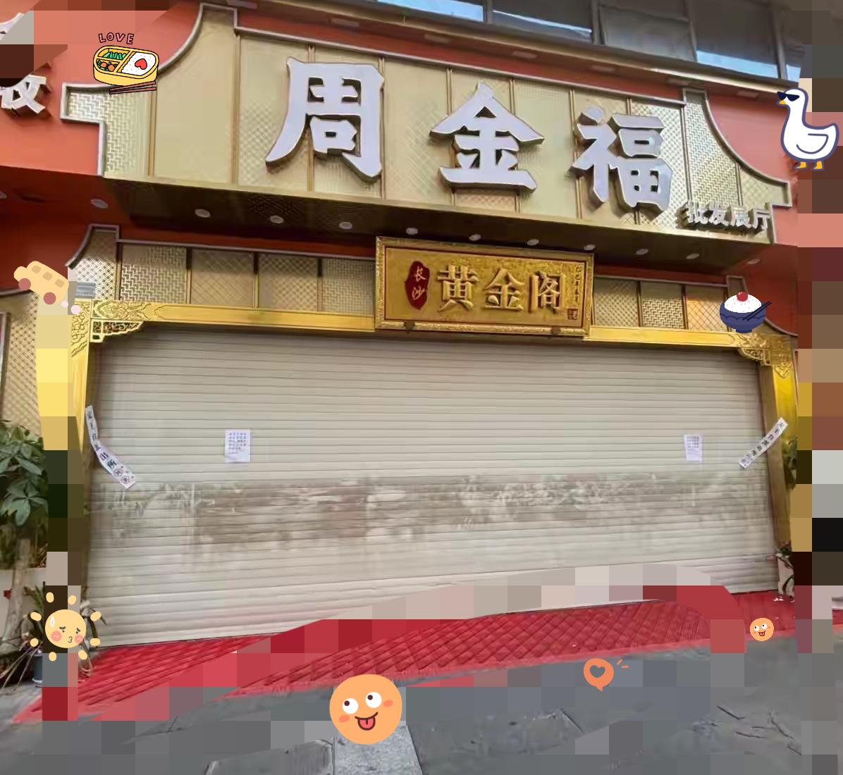 惊了！惊了！
原以为金店关门不是亏惨了！
内行曝3个“闷声赚大钱”套路，普通人根