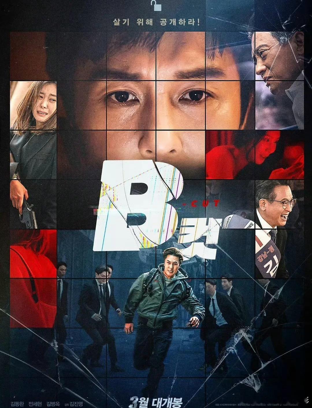 《B级文件》韩国 da迟渡电影推荐韩国电影 接：网页链接 提取码：6666 