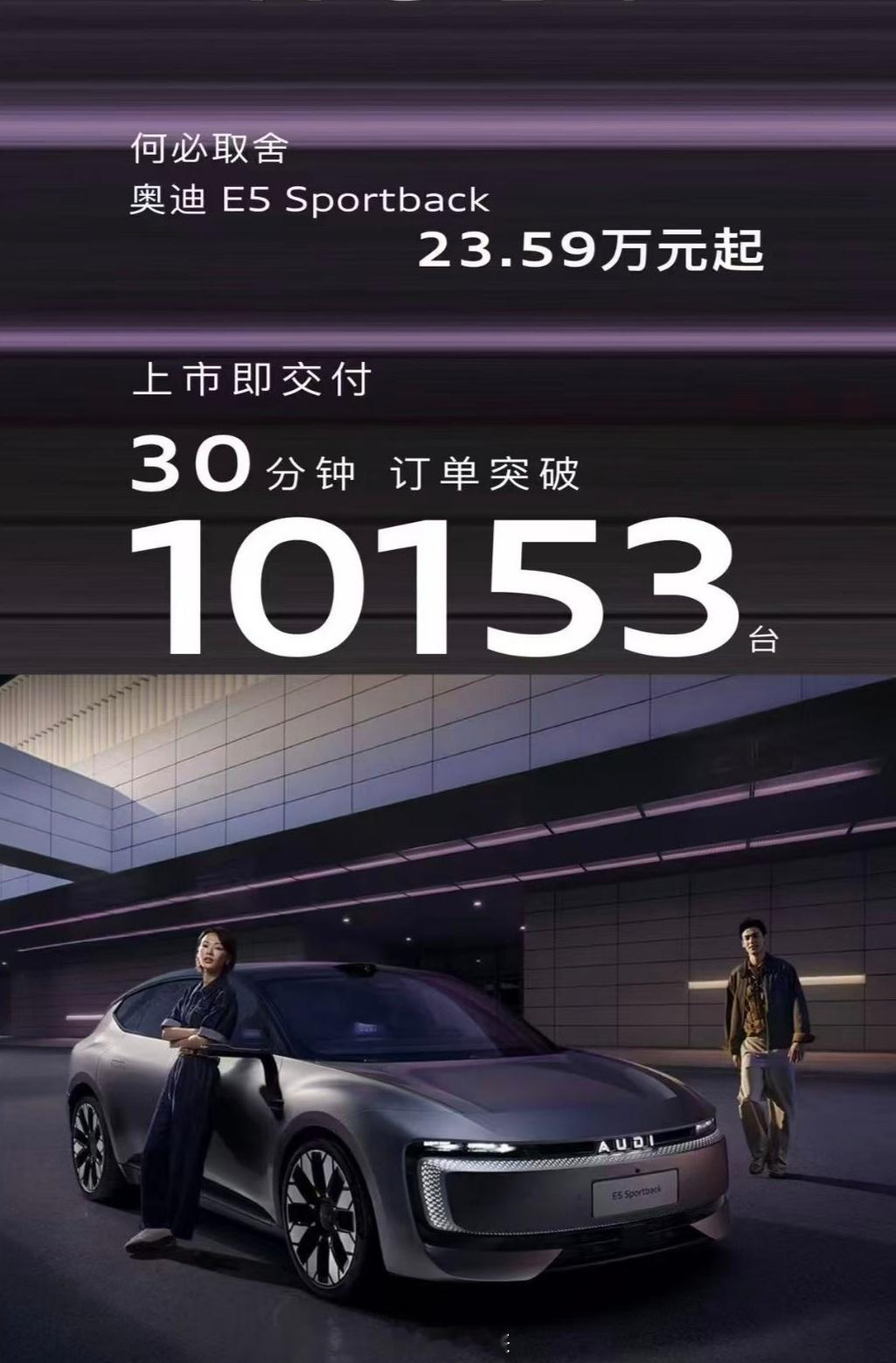 30分订单破1万是大定还是小订？奥迪这次要翻身了[666] ​​​