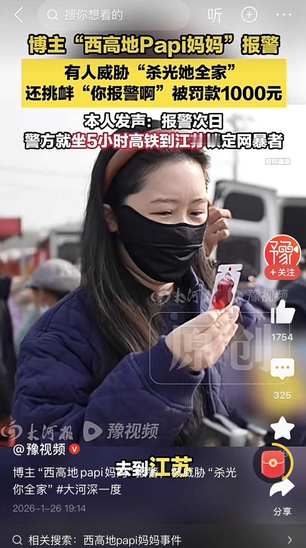 毒狗案的女狗主，口罩应该是终身携带必备品了。经过这一番折腾，同小区其他有养狗的业