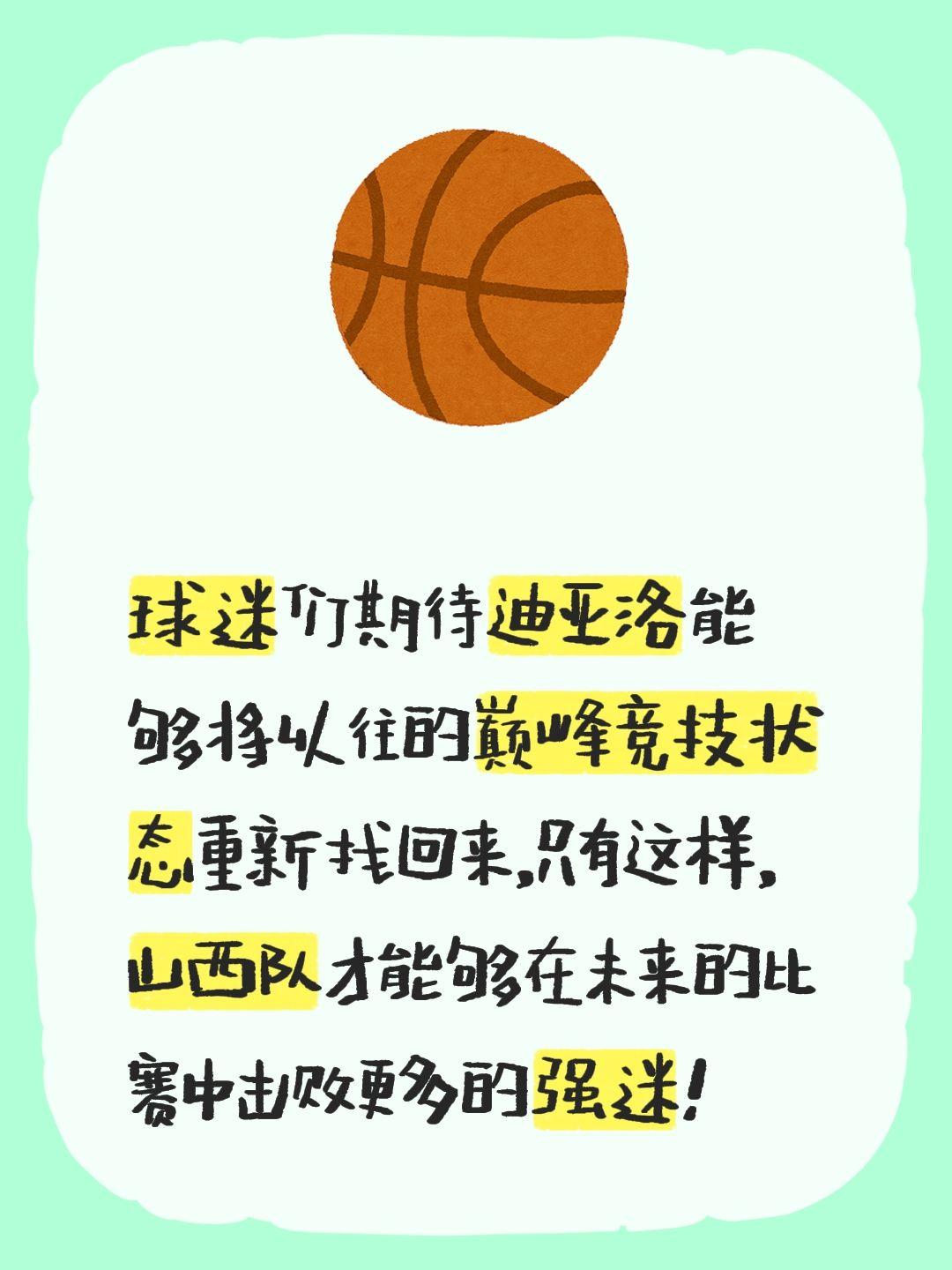 我评论了 的作品： 球迷们期待迪亚洛能够将以往的巅峰竞技状态重新找回来...