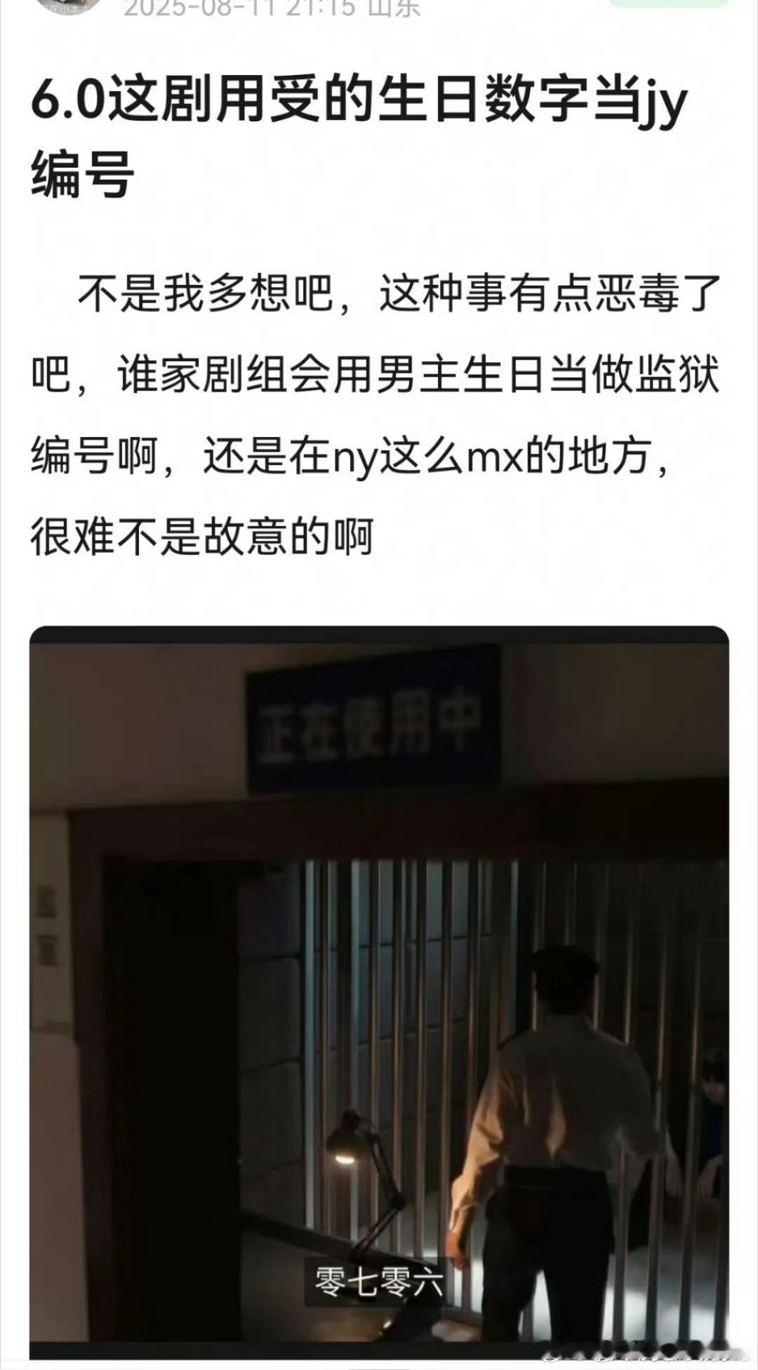 柴鸡蛋太会搞事了，把梓渝的生日当剧里的监狱编号[哆啦A梦害怕] ​​​