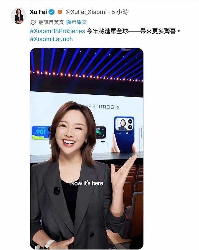 首发全球高通手机芯片后，小米集团的底气也上来了。许斐确认小米 18 Pro 系列