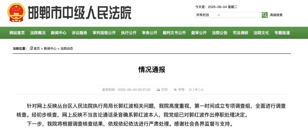 胜诉7年执行无果，信访当天被局长索贿，举报后遭法院围堵殴打：一个债权人的遭遇撕开