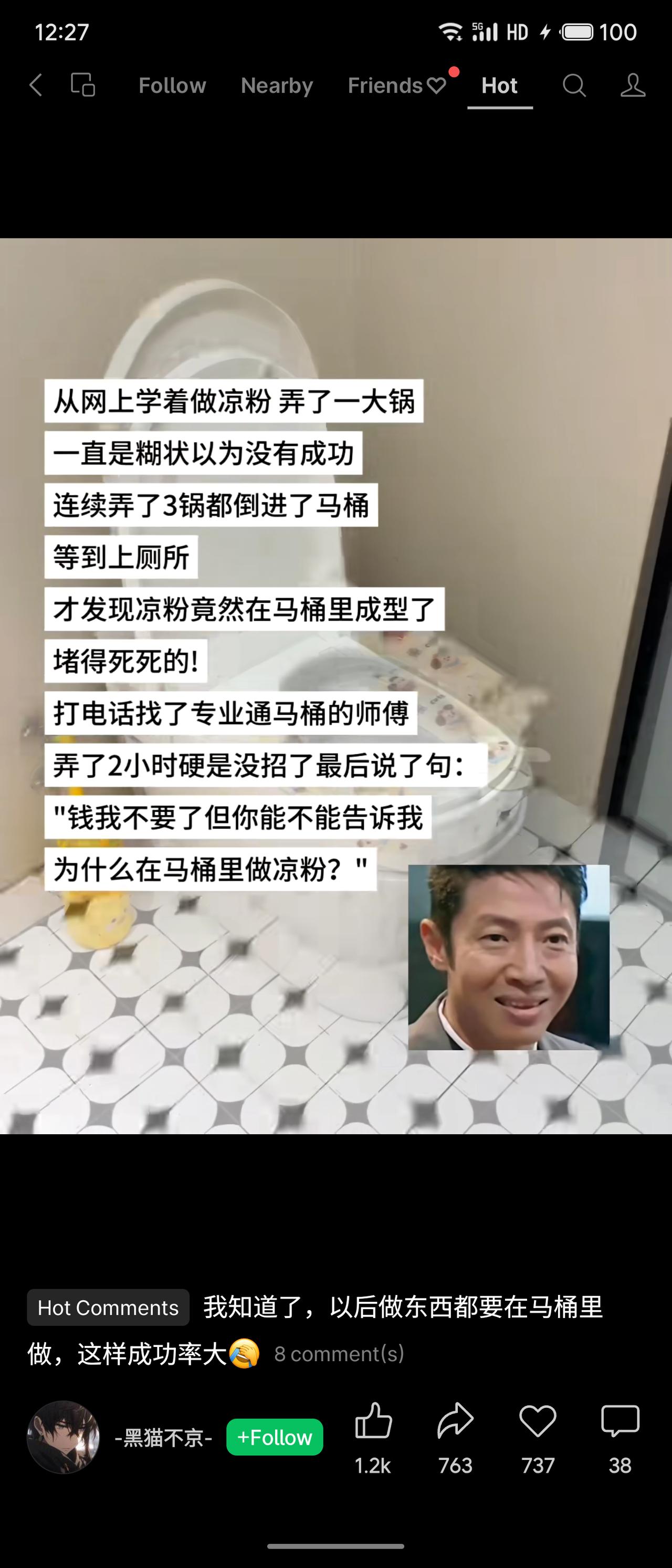 网友学做凉粉，多次熬煮不成形，全倒进马桶。谁料凉粉在马桶里成功成型，堵死管道。通