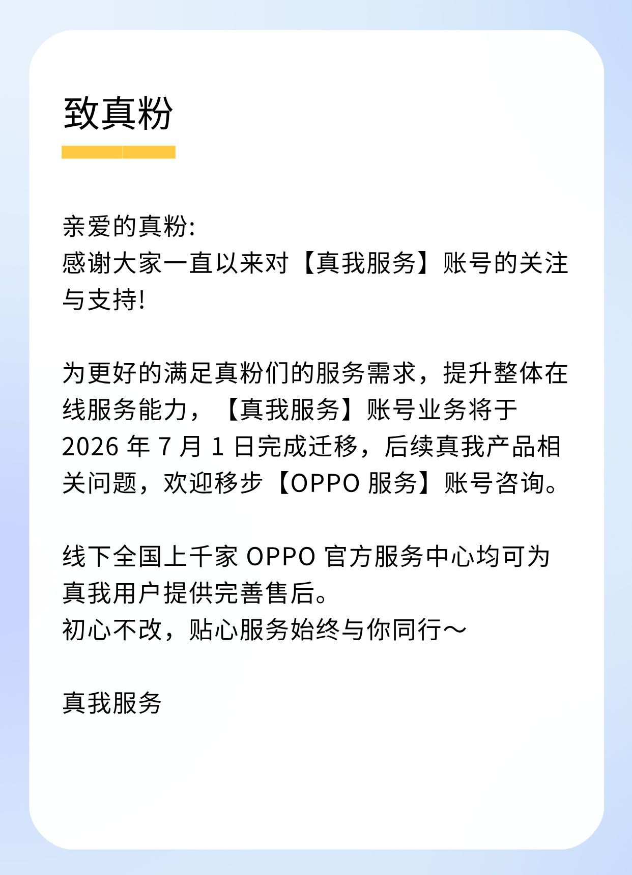 真我手机可惜了～原来一加、真我这两个品牌多风光，一加主打"不将就"，真我主打极致