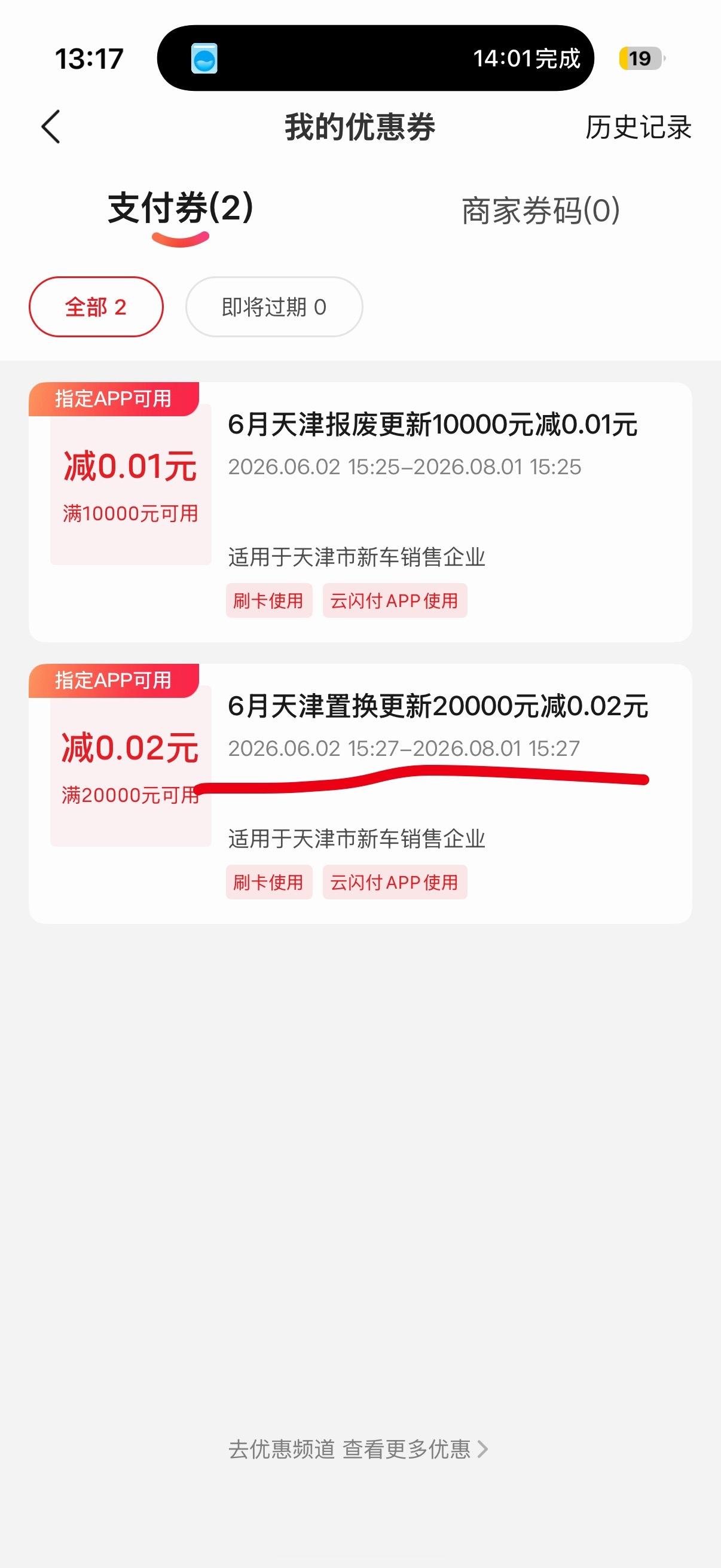 麻了，大概率小宋要损失一万五了，这次订了一台理想 L6，因为纠结颜色，在周六下午