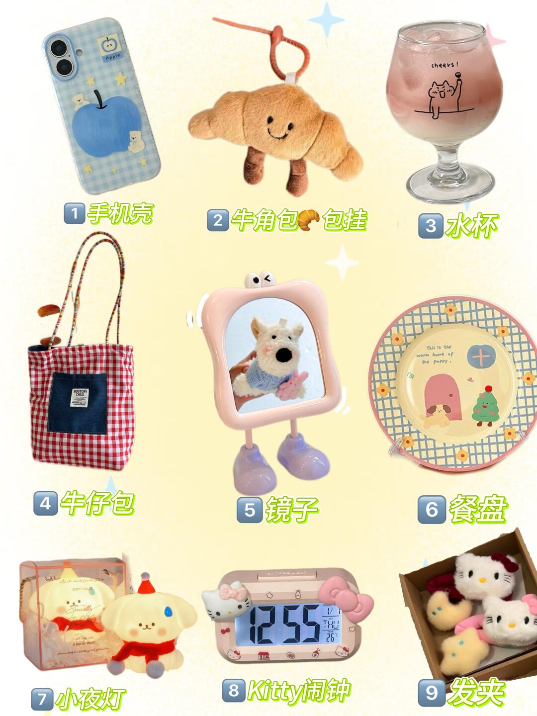4月宠粉🎁 9份小礼物₊⁺