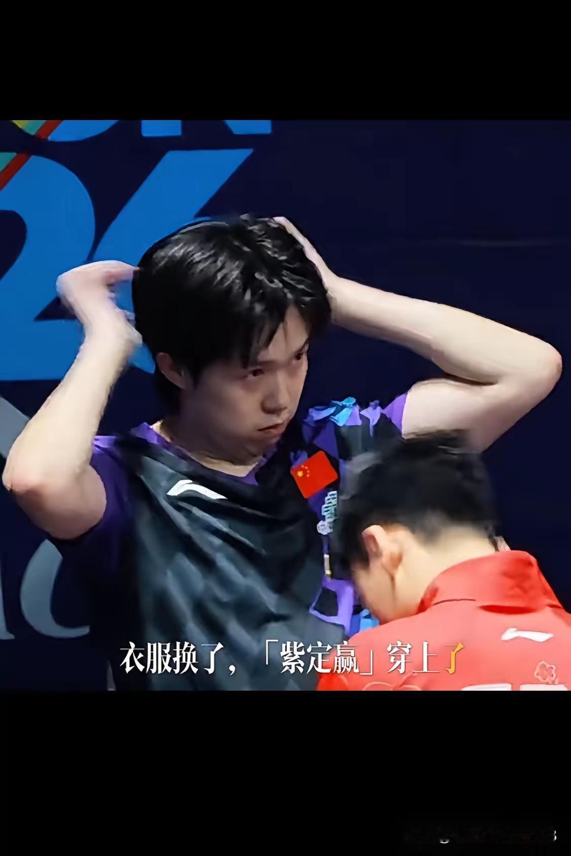 对阵罗马尼亚，
王皓排兵布阵早知道，
三比零指定赢！
一单钦尽全力，
二单扭转乾