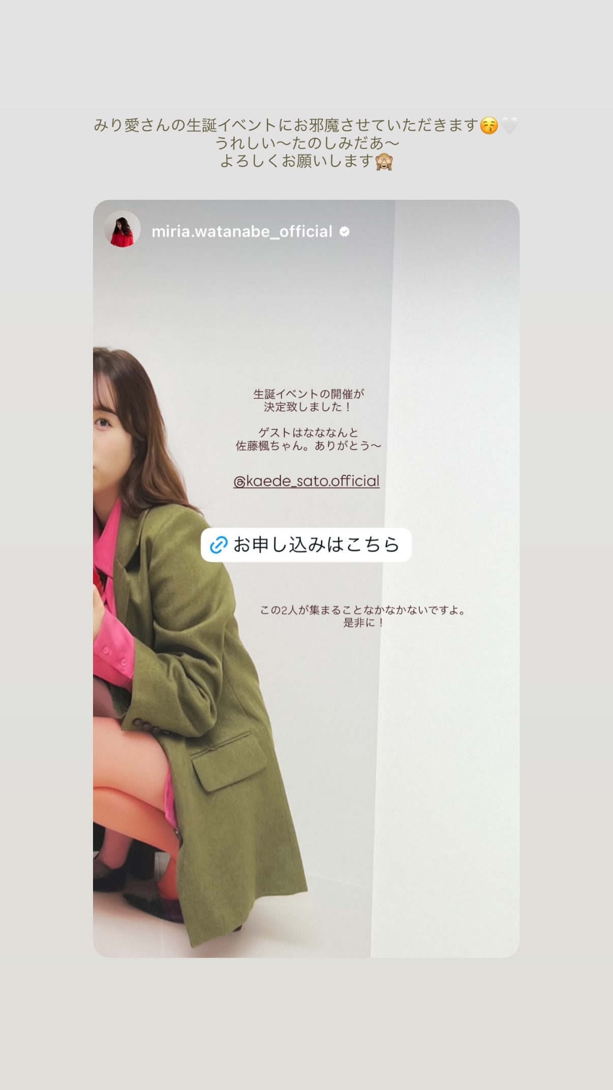 佐藤楓  　kaedegram