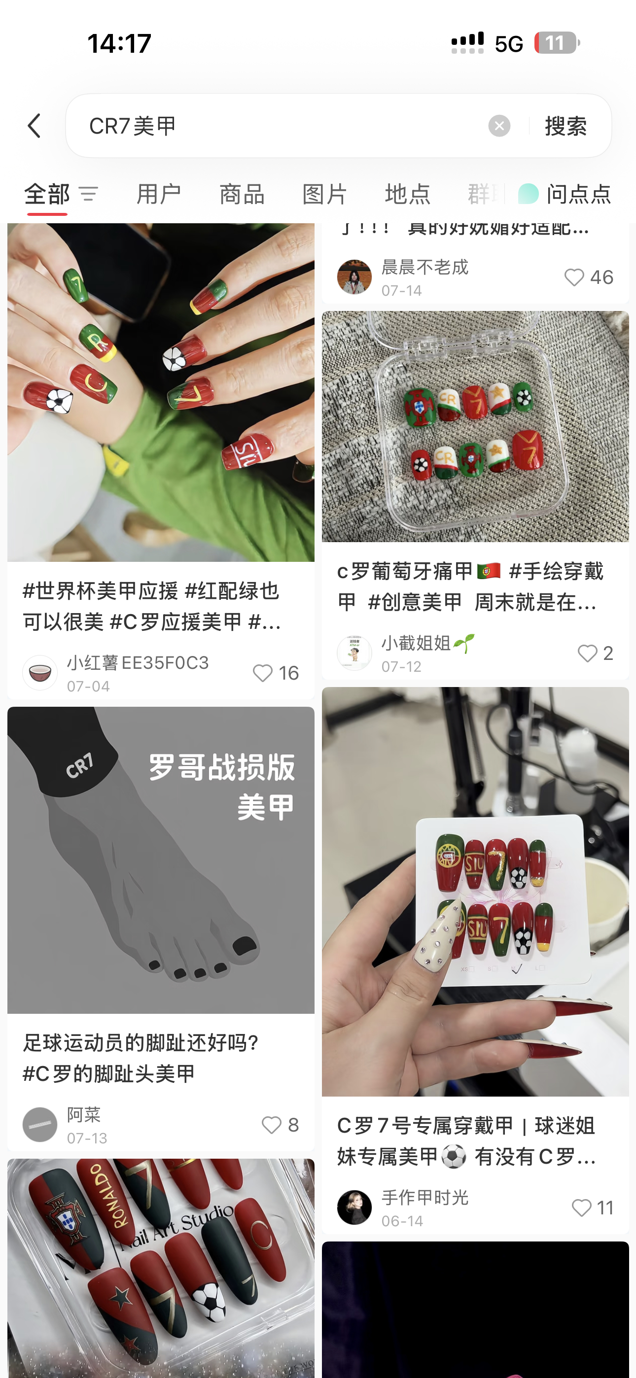 想做CR7美甲 怎么全是匍匐牙相关的有没有款式推荐