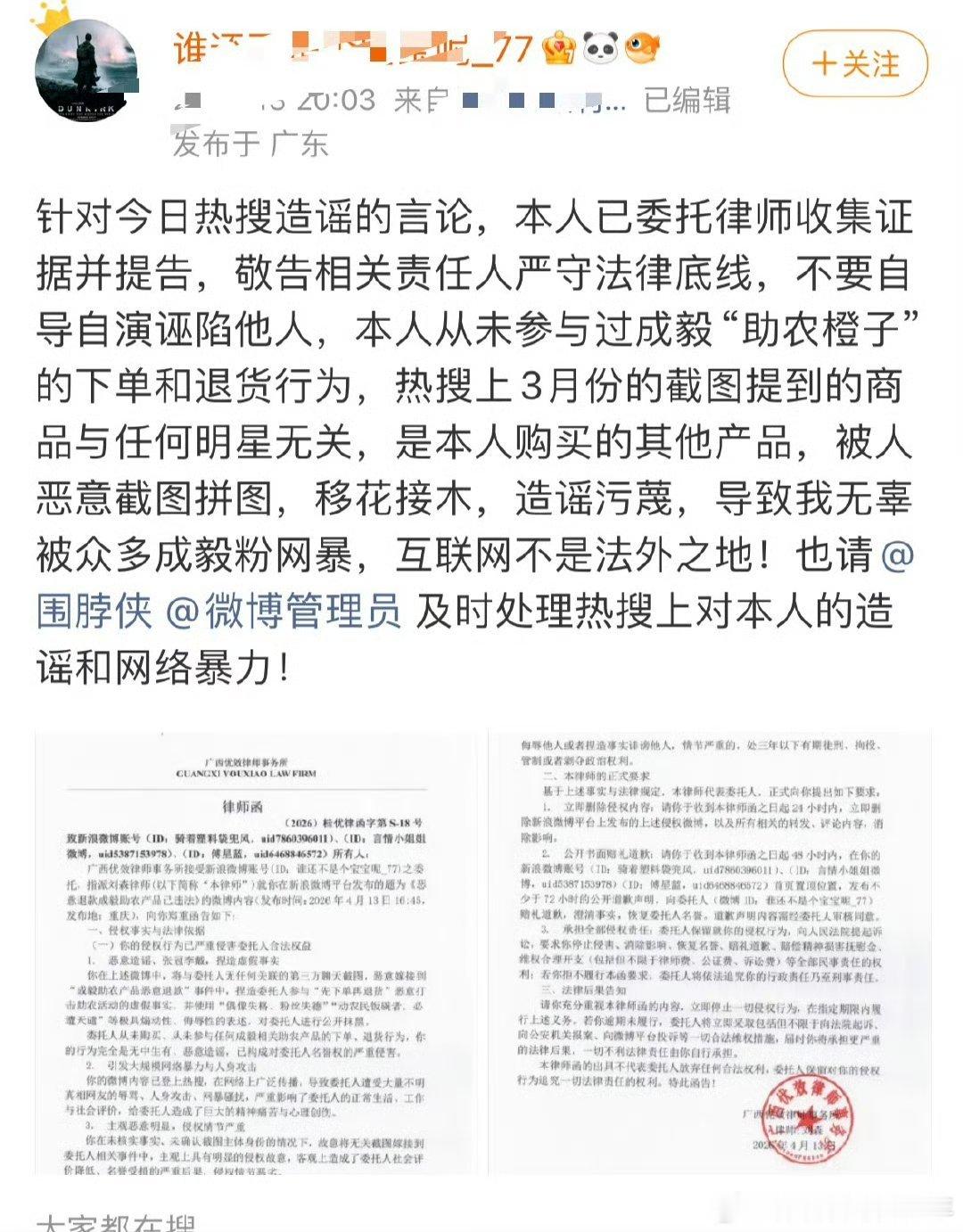 支持一告到底！今天被ie造💊退款的人，亲自回应已经委托律师进行取证，会追责到底