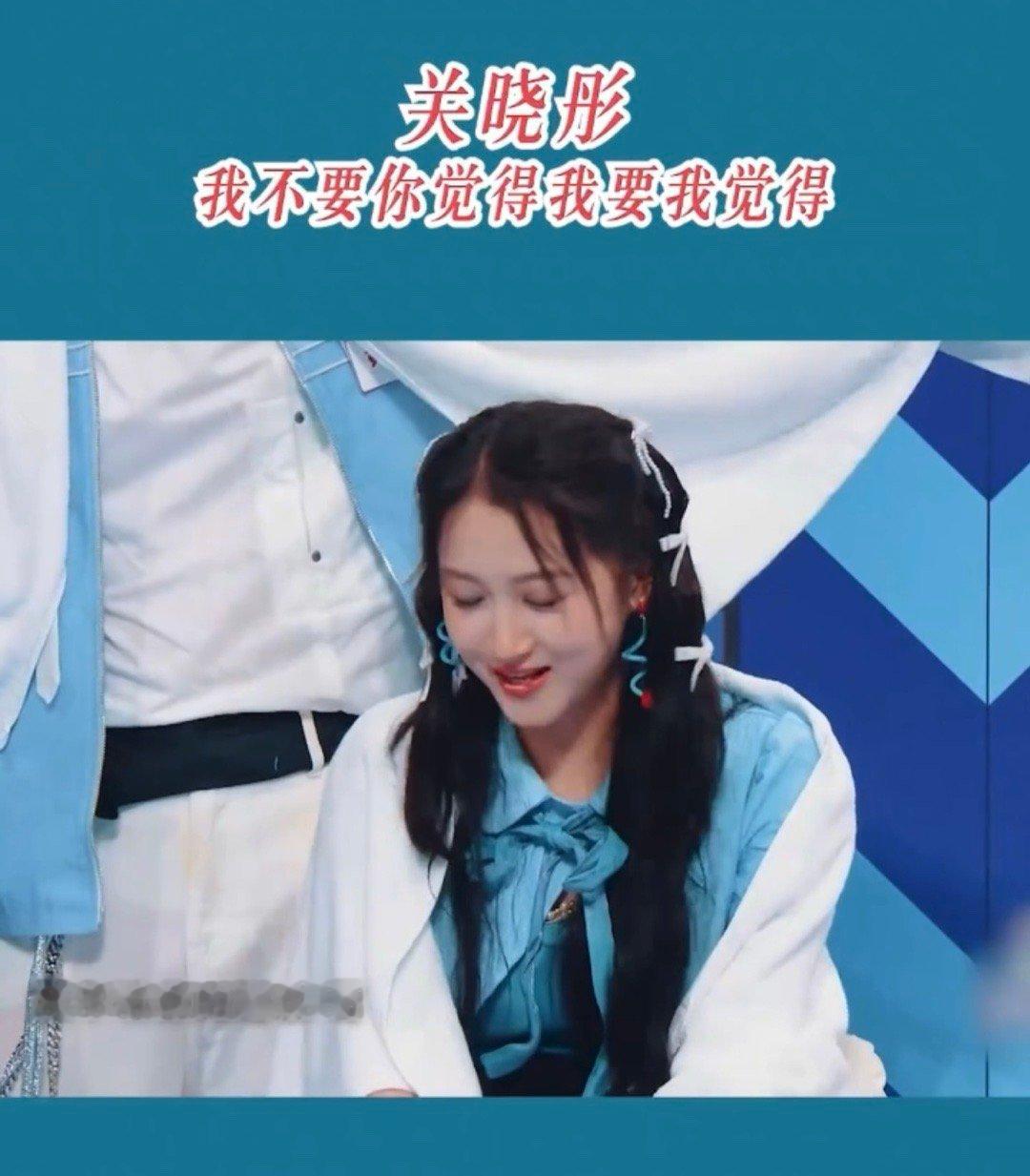 关晓彤贴脸开大黄晓明 黄晓明遭遇最强明学反弹！关晓彤用"我不要你觉得"精准贴脸，