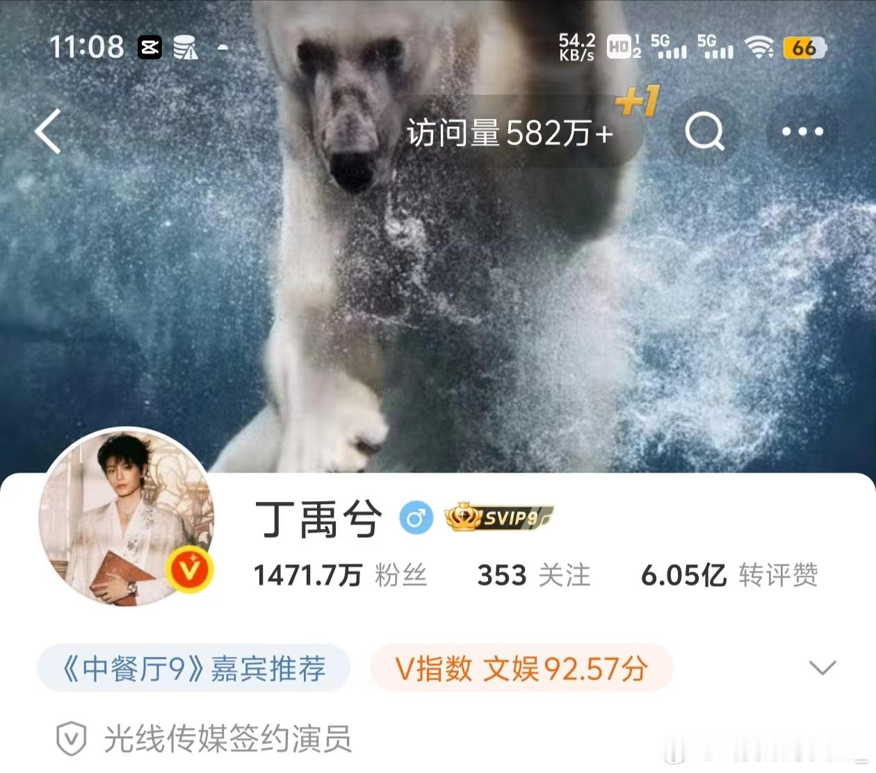 丁禹兮扫腿舞爆了后，文旅都开始扫腿了，那我就在这里坐等主页访问量破600万了，暂