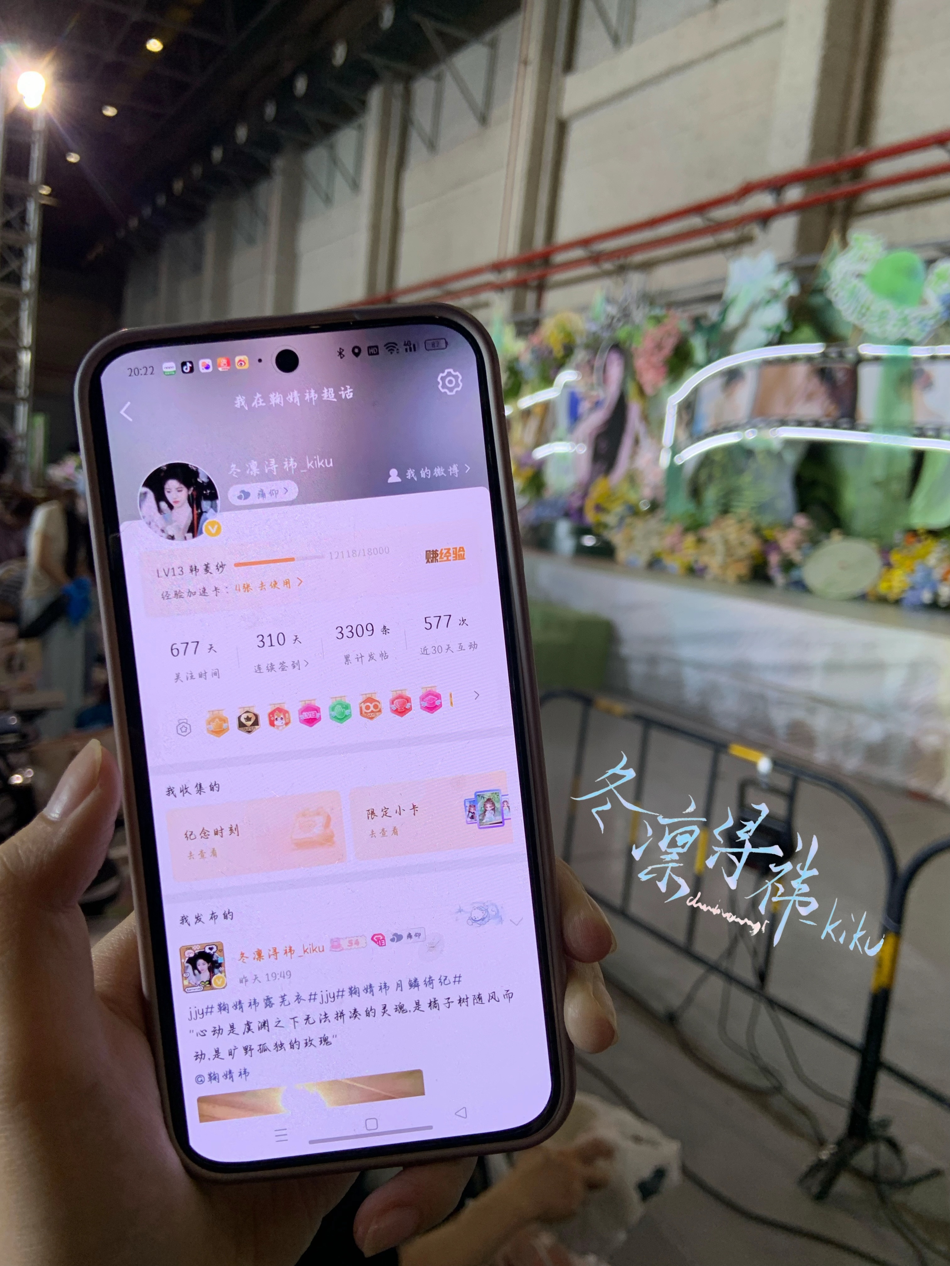 万花开机id  专栏 · id