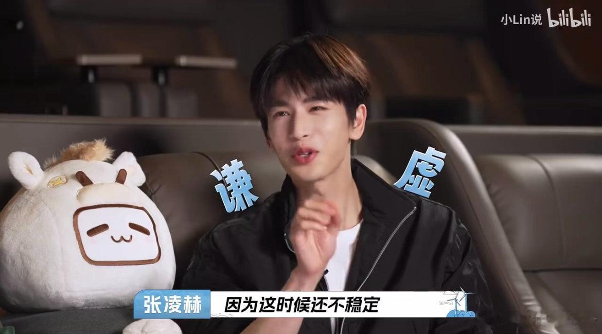 张凌赫形容自己是初创公司张凌赫说自己现在的事业是初学者 看淡名利坚守本心，张凌赫