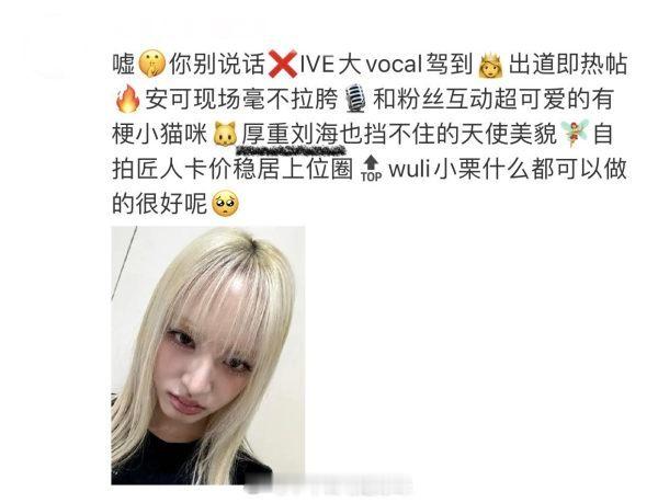 tg liz是不是和安宥真打架唯一主唱，结果洗发水被安宥真下脱毛膏全部拔光了？ 