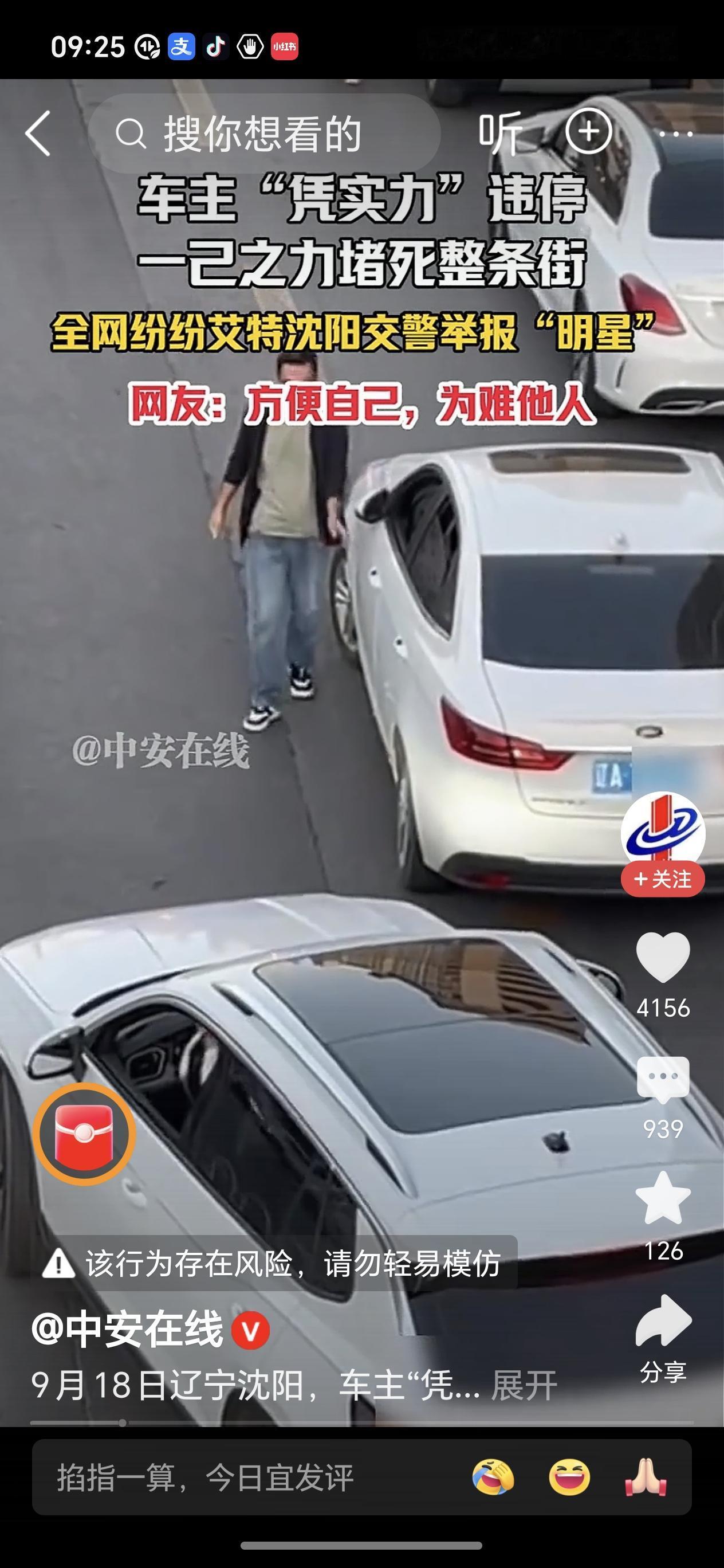 如果不是车子出问题的原因，这男子的行为太自私任性了，是对社会法治的严重轻视，这样
