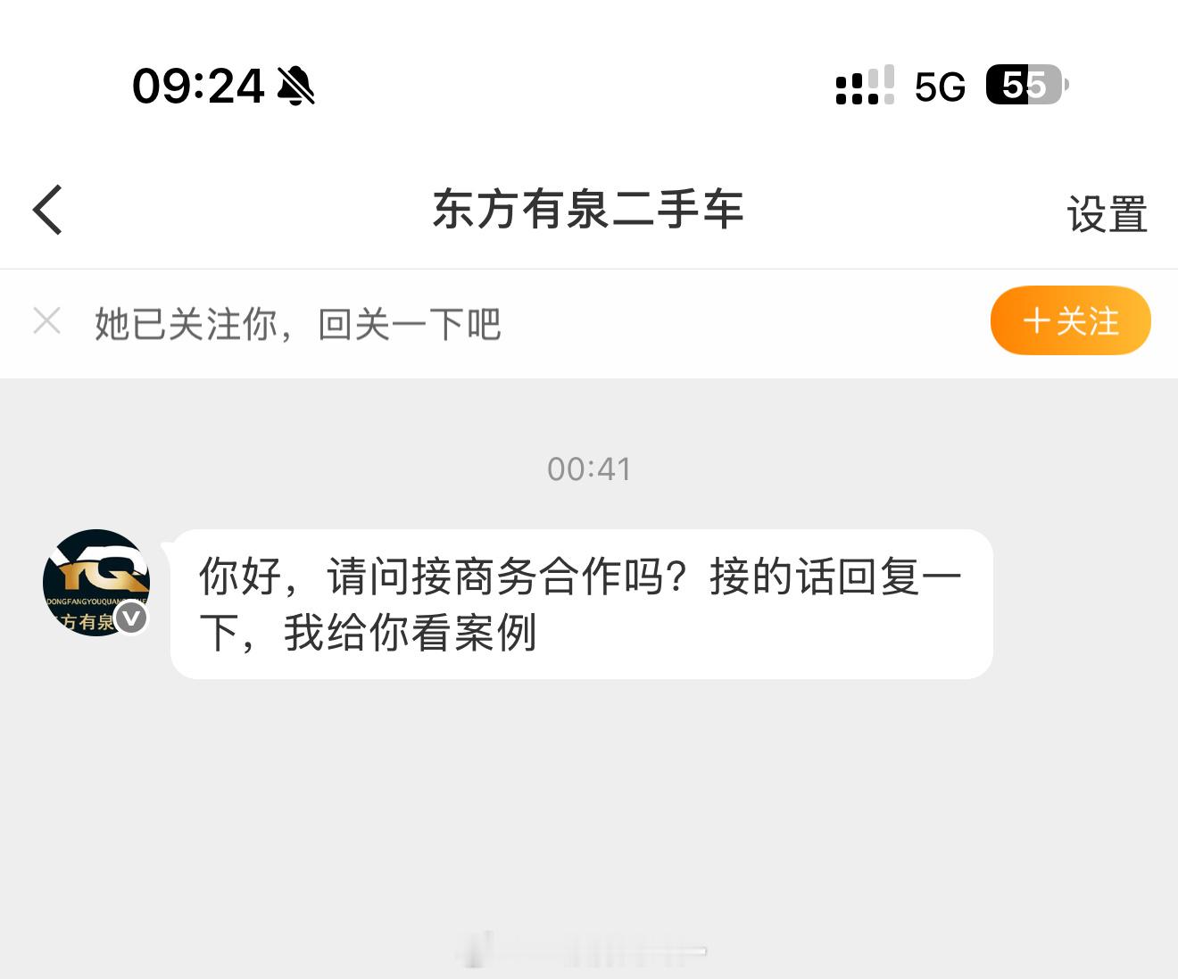 哦哦哦，到我了 