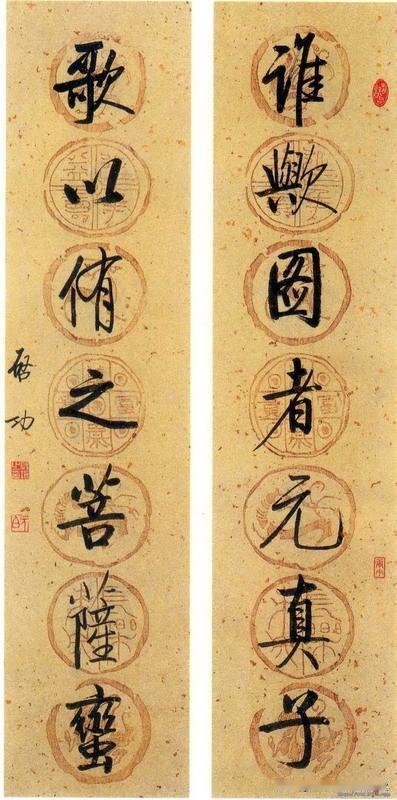 启功行书七言联欣赏，值得收藏的行书创作素材。
启功作品第二版楷书行书草书碑帖作品