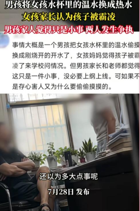 真是有其父必有其子！明明自己儿子做错事，面对对方家长的质问，这位父亲全程抱臂翘腿
