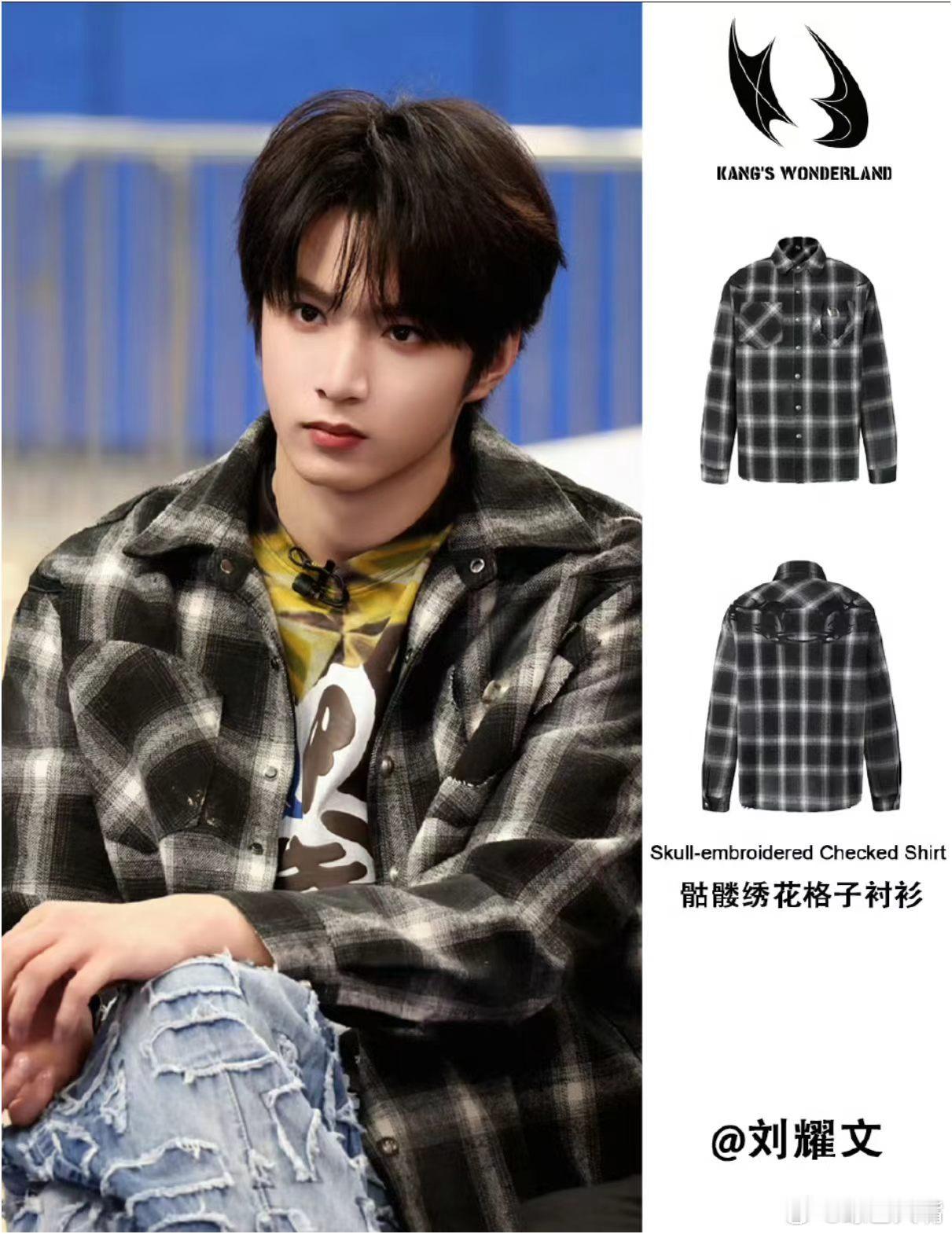 刘耀文罗云熙同款穿搭内娱穿搭教科书，刘耀文休闲潮酷罗云熙儒雅雅致，私服每套都质感