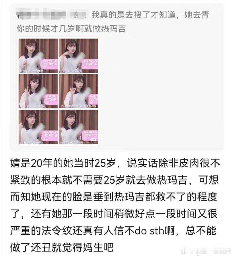 虞书欣25岁就承认动脸了啊 ​​​
