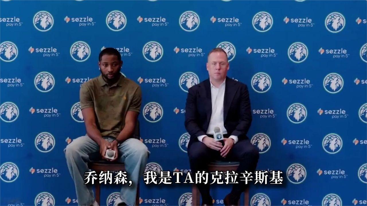 库明加亮相！赢球让我选森林狼 从未搭档像三球传球这么出色控卫