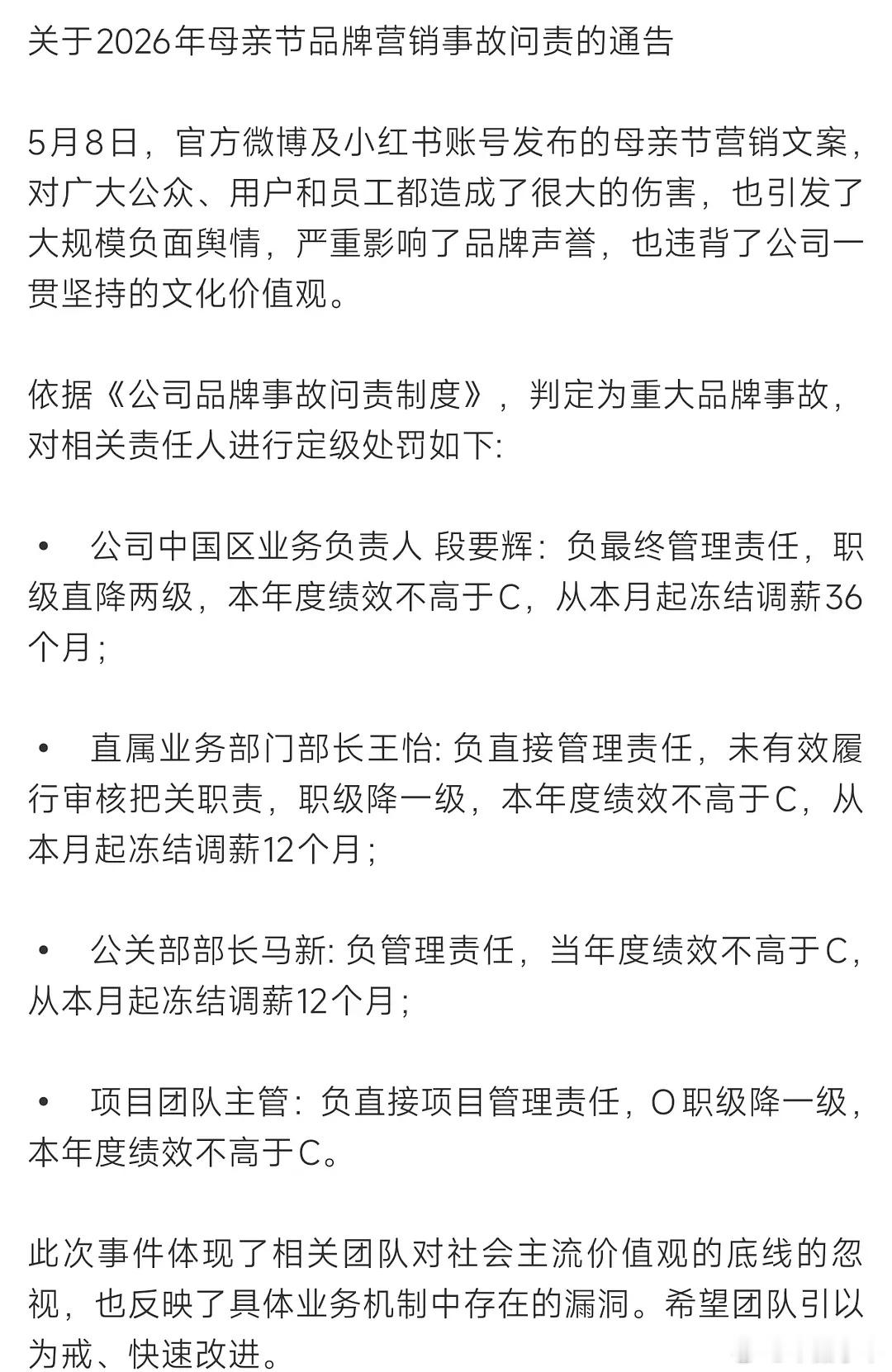 oppo这个母亲节文案居然闹的这么严重 