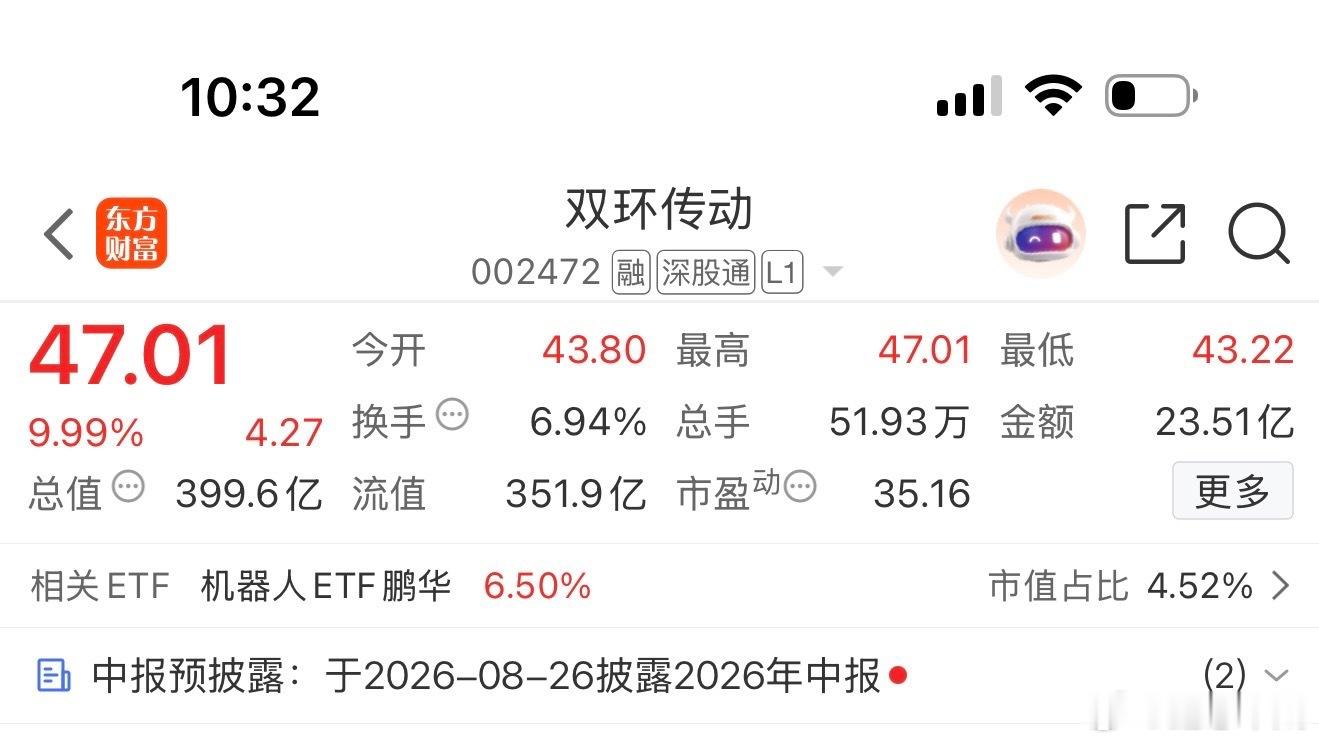双环太牛了吧！