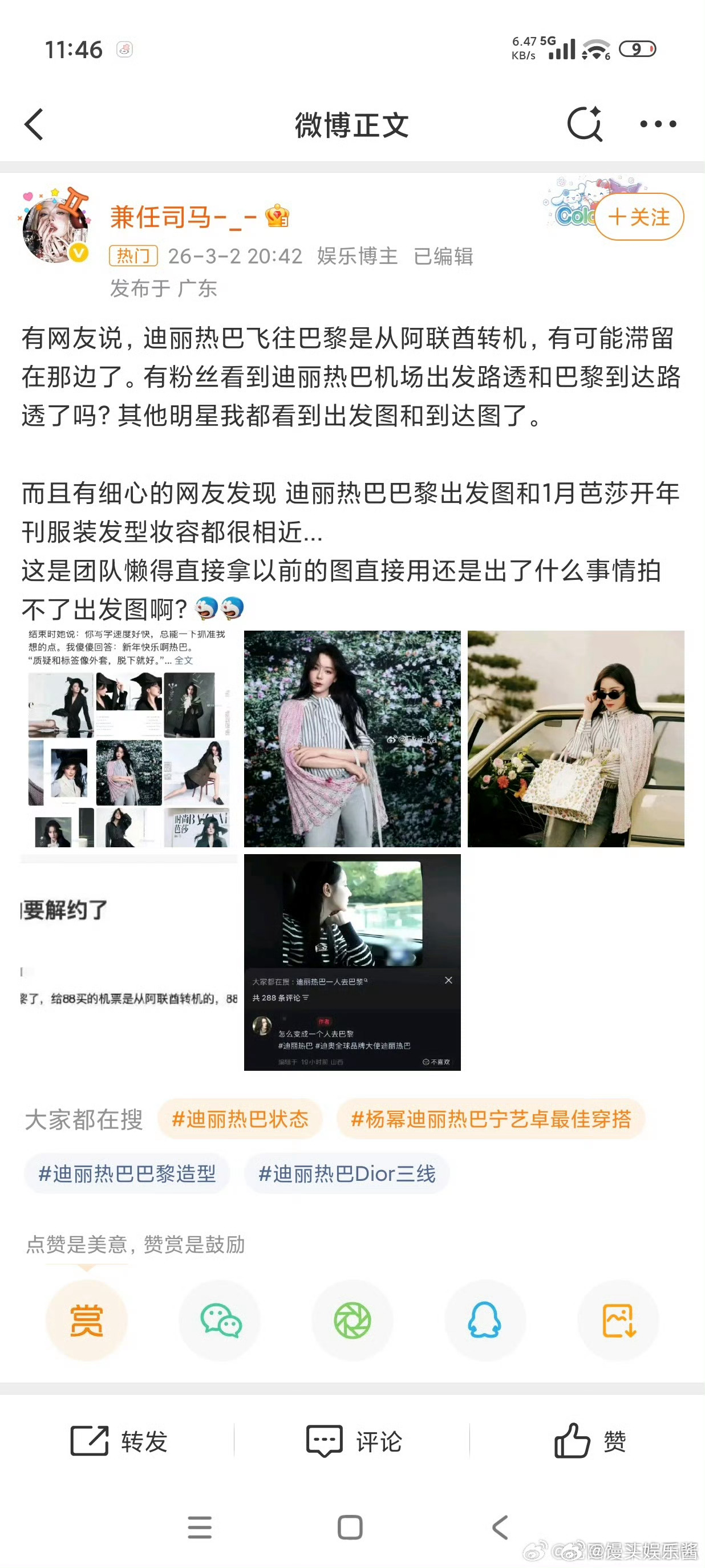 为什么团队会给迪丽热巴定这样的机票…滞留在阿联酋24小时了，怪不得李昀锐、王楚然