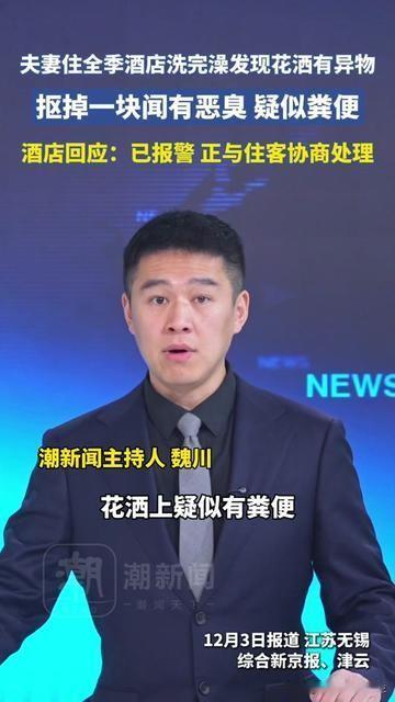 我朋友小夫妻上周住全季，洗澡洗到一半直接蹲地上吐了，

本来想着连锁酒店靠谱