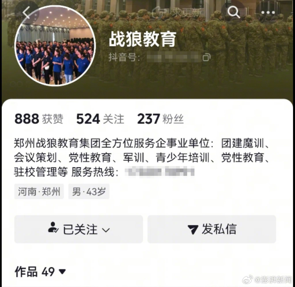 高一女生遭军训教官强制猥亵家属发声【高一女生在学校组织“军训”中遭强制猥亵：涉事