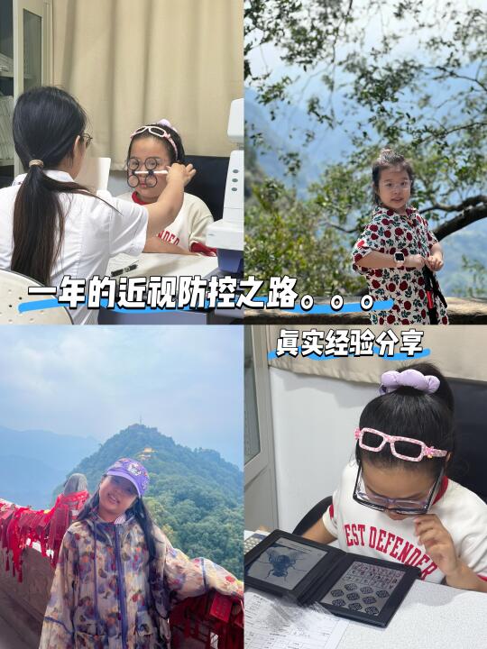 一年的近视防控之路。。。（刚做完免费复查）