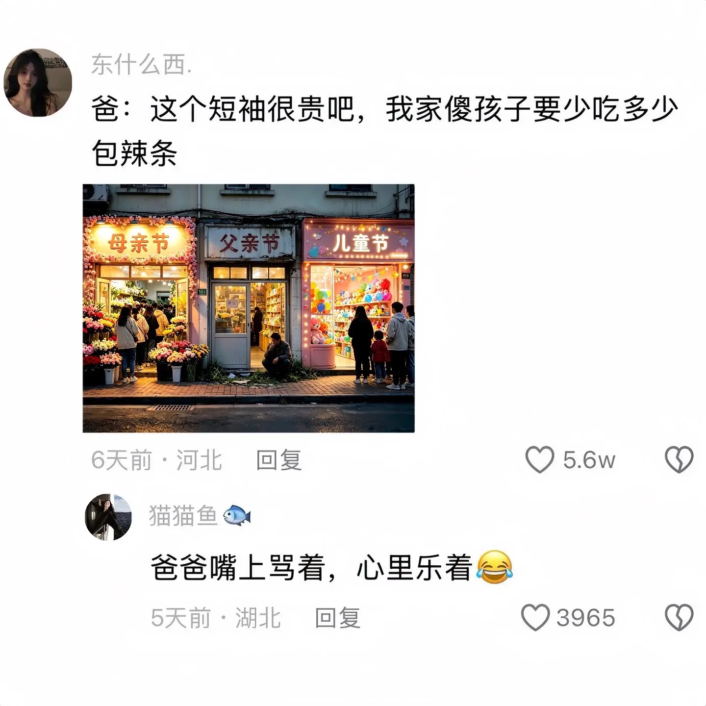 世间的温柔与浪漫记得留给爸爸一份