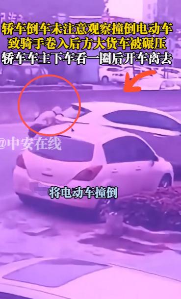 “必须严惩！”10月12日，福建，一男子倒车时没注意观察，汽车撞倒了后方骑电动车