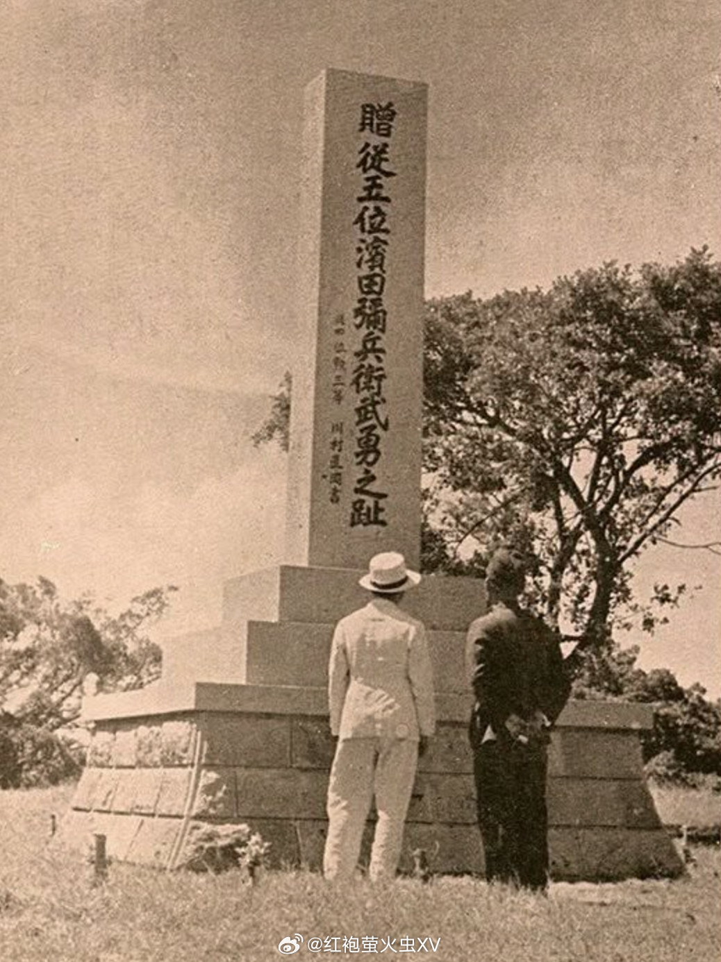 台南的安平古堡石碑，在日本殖民时代是滨田弥兵卫的纪念碑。据台湾日日新报，这块碑是