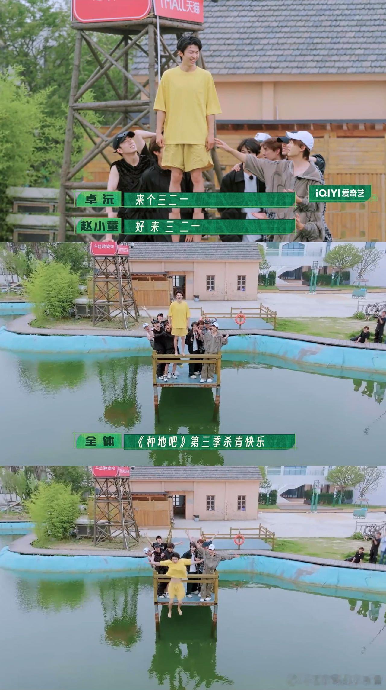 种地吧杀青转场 从囊谦到后陡门，从春泥到秋霜，当跳水的浪花撞上初见的湖光，突然发